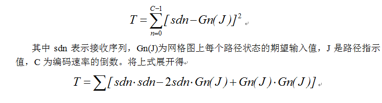 网格图上每个路径状态的期望输入值
