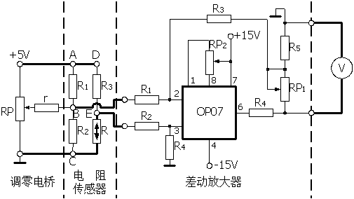 电阻式传感器单臂电桥实验电路图