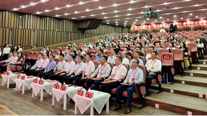 教学交流培训会